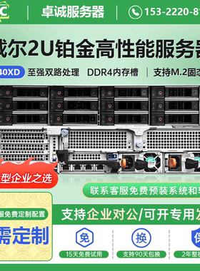 戴尔R740R540R440640服务器主机2U机架式虚拟化ERP数据云计算电脑