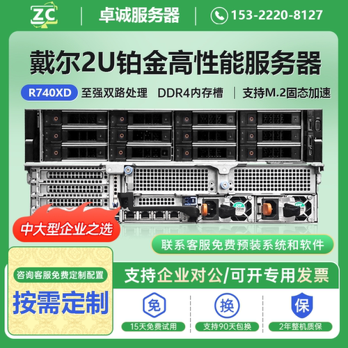 服务器Dell/戴尔R740服务器