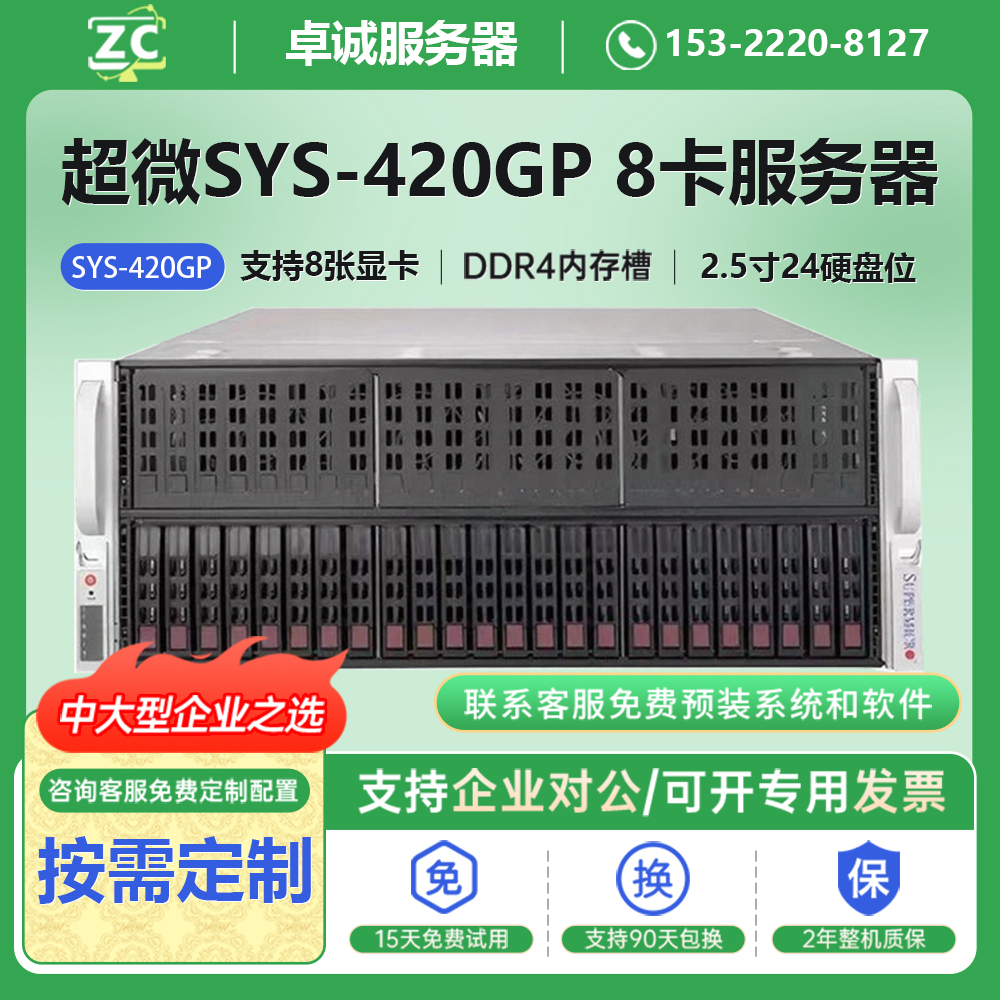 超微SYS-420GP-TNR准系统服务器