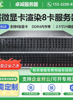 超微GPU服务器4028GR-TR/4029渲染主机8卡显卡AI深度学习人工智能
