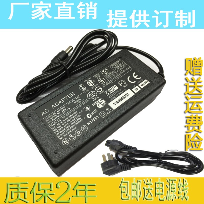 适用科诚 TSC TTP-244/243E立象标签条码打印机电源适配器24V