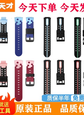 小天才电话手表Z6/Z6Pro/D3S/Q2Q/Q1A/Z5/Q1R/Z8A原装硅胶手表带