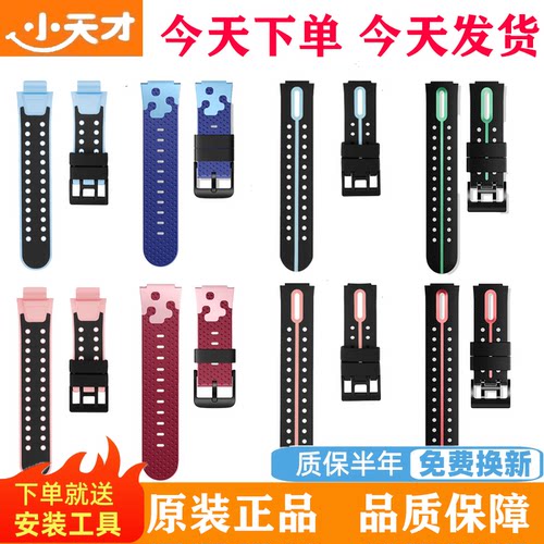 小天才电话手表Z6/Z6Pro/D3S/Q2Q/Q1A/Z5/Q1R/Z8A原装硅胶手表带