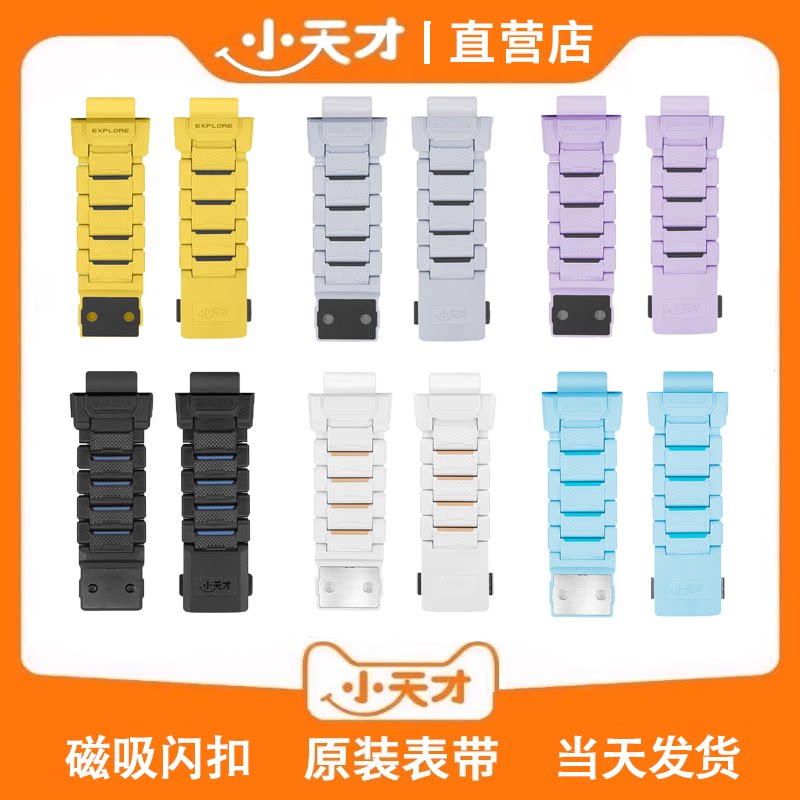 小天才电话手表Z5/Z6/Z6A/Z7/Z7A/Z8/Z9/Z10/Z11原装磁吸闪扣表带