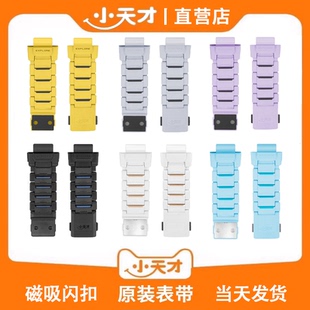 小天才电话手表Z5/Z6/Z6A/Z7/Z7A/Z8/Z9/Z10/Z11原装磁吸闪扣表带