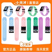 手表带 Q1R 小天才电话手表Q1C Z6Pro Q2A 正品 Q1A D2原装