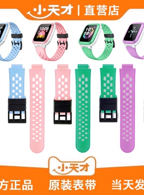 小天才电话手表Q1C/Q1R/Z6Pro/Z6/Q1A/Q2A/D3/D2原装正品手表带