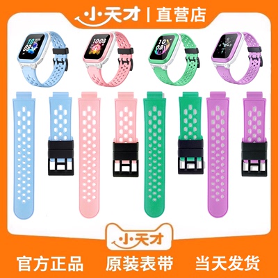 小天才电话手表Q1C/Q1R/Z6Pro/Z6/Q1A/Q2A/D3/D2原装正品手表带