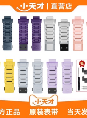 小天才电话手表Z5/Z6/Z6pro/Z7/Z8/Z9/Z10/Z11原装磁吸闪扣表带