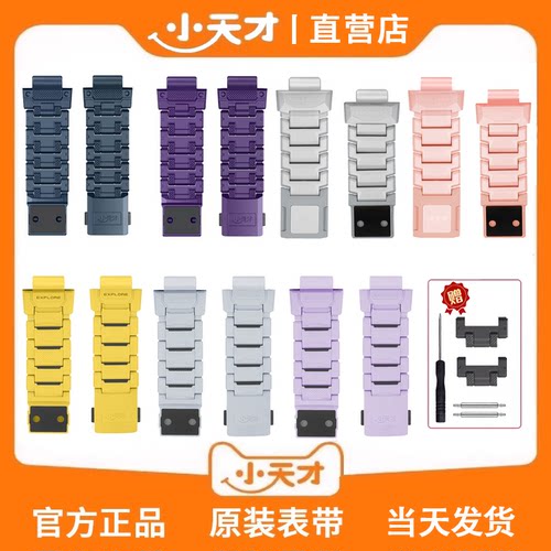 小天才原装Z6/Z7/Z8磁吸闪扣表带