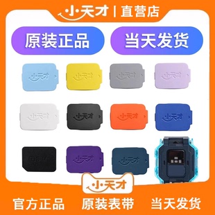 Z6Pro 小天才电话手表D3 Z10专用SIM卡盖卡槽原装