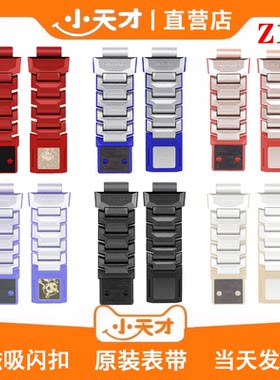 小天才手表Z11哪吒敖丙磁吸表带