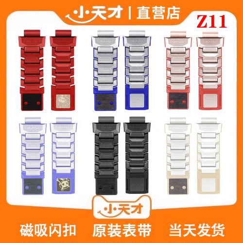 小天才手表Z11哪吒敖丙磁吸表带