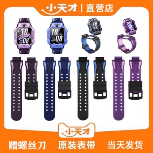 D2原装 Z7S 手表带 Q2A Z6Pro 适用小天才电话手表Z7A