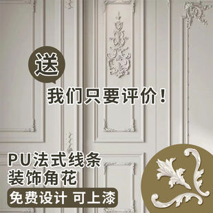 天花吊顶仿石膏线 饰条造型线欧式 pu线条法式 角花电视背景墙边框装