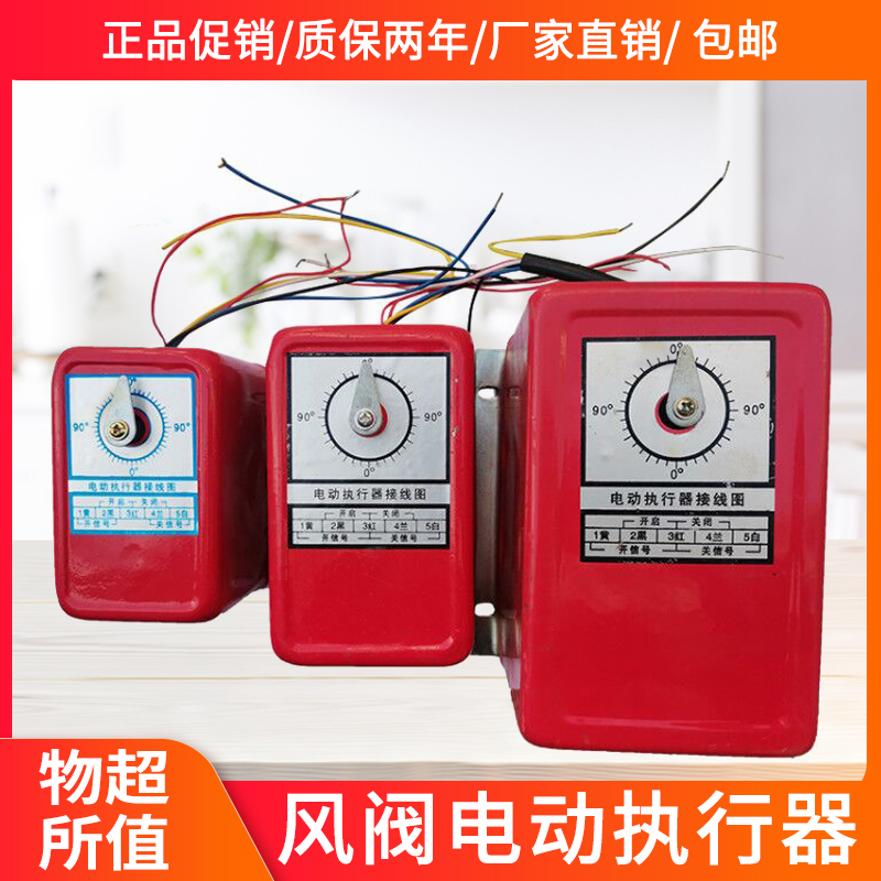电动风阀风门执行器/风阀电动控制器/风阀电动执行机构220V/24V