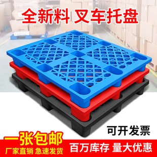 塑料叉车托盘仓库垫板防潮九脚货物工业货架地台栈板地下室网格板