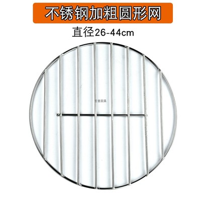 加粗圆形烧烤网不锈钢卤肉压锅篦子大帘子炸扣肉锅底网架防糊工具