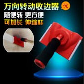 乳胶漆收边器平板收边刷修边器分色涂刷工具石膏线阴角门框边角刷