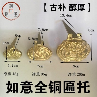 中式装饰挂钩牌匾托纯铜扁托仿古国画字书画框托架画托挂画钩底托