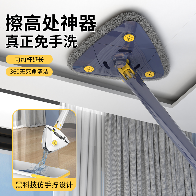 免手洗三角拖把自拧水拖地神器擦天花板清洁家用擦玻璃墙面旋转头