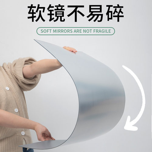 全身镜贴墙自粘软镜子卫生间无框浴室穿衣镜亚克力高清挂墙免打孔