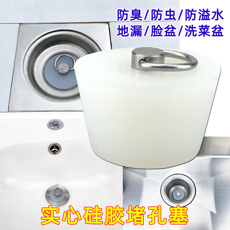 地漏堵孔塞下水道堵口器堵死器堵头硅胶地漏盖封口盖浴缸池密封塞