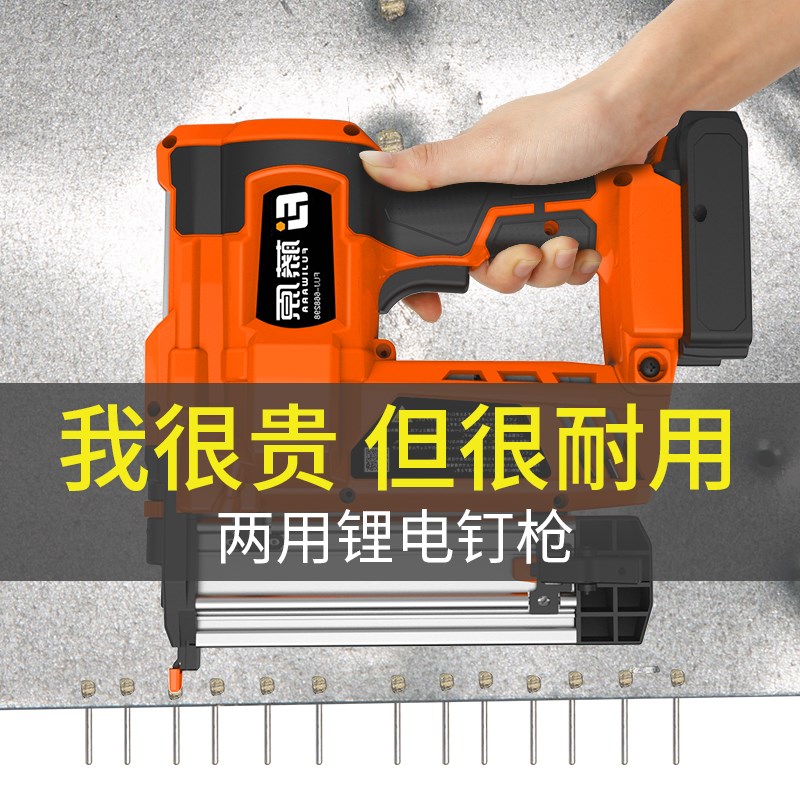 藤原电动锂电打钉枪50直钉射钉专用枪排钉码钉两用气钉枪充电钉枪