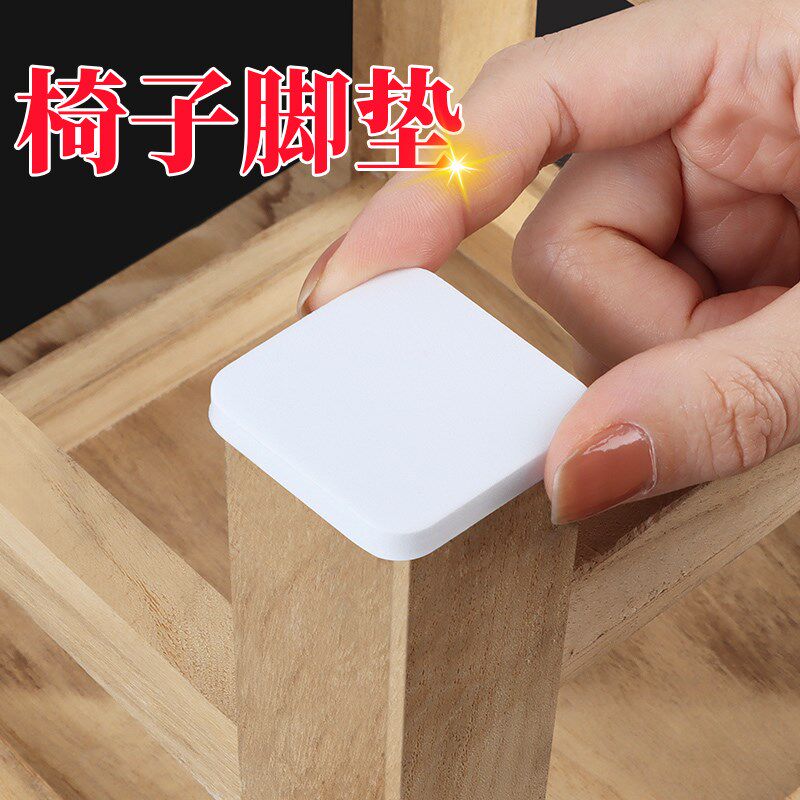 椅子脚垫加厚防滑家具桌椅腿垫防刮地板海绵垫自粘沙发腿耐磨胶垫