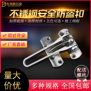 加厚防盗扣门链反锁链条门锁防盗链房门栓宾馆酒店安全链家用门扣