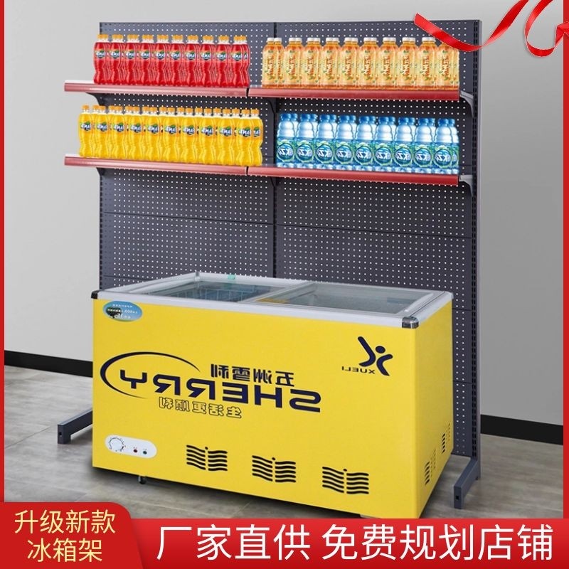 便利店冰箱上方货架超市雪糕置物架展示架冰柜饮料单面货架子多层