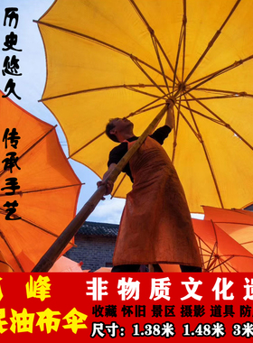 传统古典怀旧老式竹木伞油布油纸伞大黄伞手工防雨道具庭院桐油伞