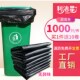 大号垃圾袋特大商用超大加厚黑色物业80酒店环卫90塑料100餐饮120