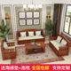 新中式 实木沙发组合小户型客厅带抽屉冬夏两用双人三人长椅带储物