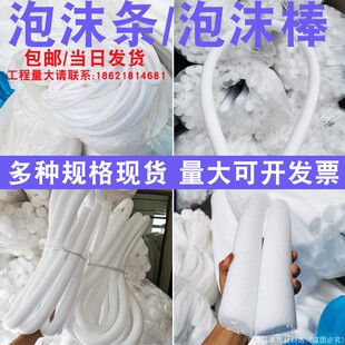 泡沫棒海绵条密封条圆条幕墙门窗填缝条插花泡沫条防滑条沙发套罩