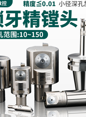 锁牙式小径精镗头10 12 14 16 20 25刀杆式小孔镗刀EWN微调精镗刀