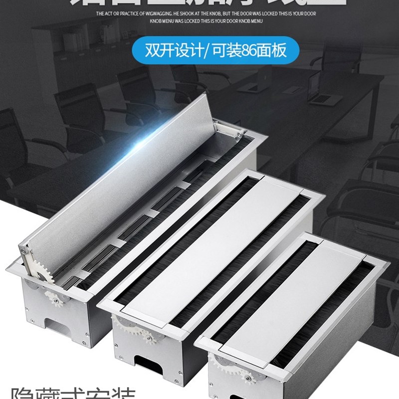 桌面过线盒台面铝合金走线盖办公桌双面开毛刷嵌入式86面板线孔盒
