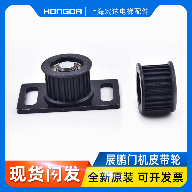 展鹏门机皮带轮/同步轮从动轮/电梯皮带轮同步带轮支架传动轮配件图片