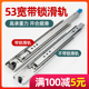 联利53宽带锁房车专用重型滑轨皮卡车带锁加长三节工业级承重导轨