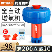 绿一鱼塘增氧机打氧机鱼塘专用大功率充氧泵池塘养殖增氧泵浮水泵