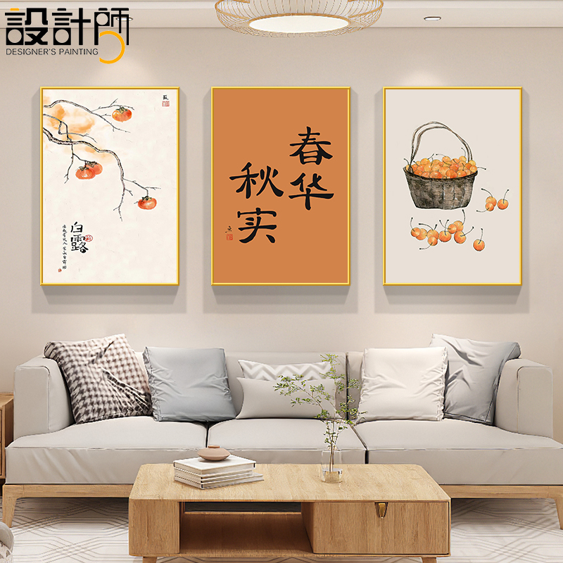 客厅装饰画新中式沙发背景墙挂画三联画茶室画墙画原木风餐厅壁画