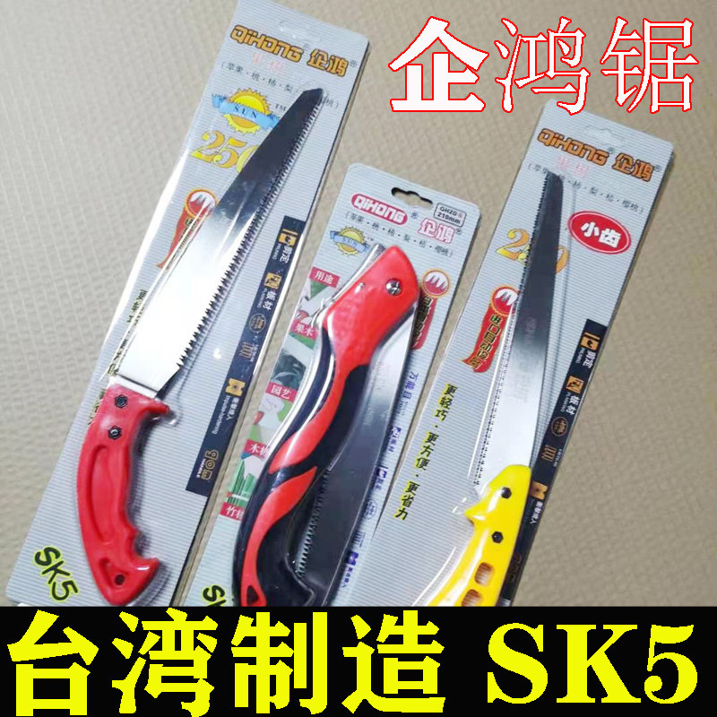 企鸿折叠据三倍快速锯手板锯手工锯木工锯子园林伐木果树家用锯片