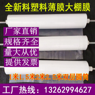 膜 1米1.5米2米2.5米3米宽双层圆筒状塑料薄膜透明加厚塑料布包装