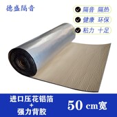 隔音棉棉粘吸音自墙体室内隔音消钢琴房架子鼓隔音海绵材料板音棉