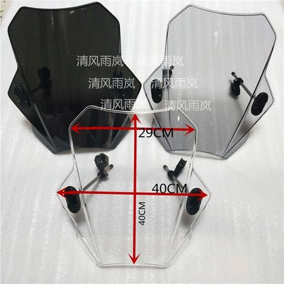 摩托车挡风玻璃圆灯改装街车通用pc不破碎风挡