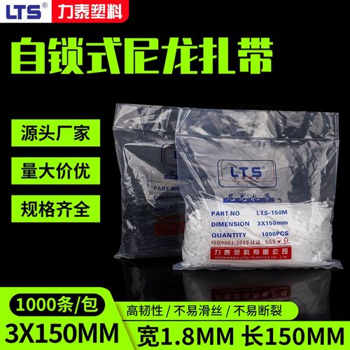 包邮尼龙扎带3*150mm黑白色1000条电线固定塑料捆绑束线带封锁扣
