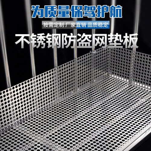 不锈钢防盗窗阳台垫板圆孔隔漏网子窗台多肉花架防坠落家用防护网
