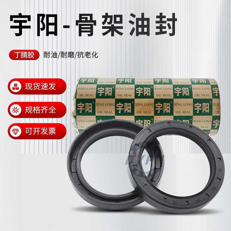 骨架油封宇阳TC100*120/125/130/135/140/150*8/12/14 105*130*12