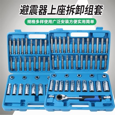全车系拆卸减震螺丝紧固套筒避震器上座螺丝避震塔顶拆装专用工具