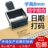 机打生产日期大字喷码 打码 可调双排三排纸箱打码 数字 机 机手动